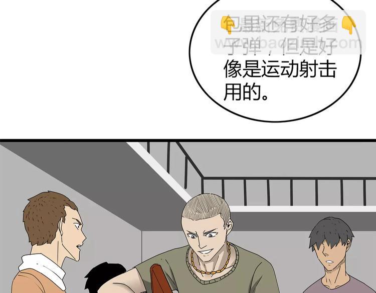 《深水前线》第39话 人性较量 第18页