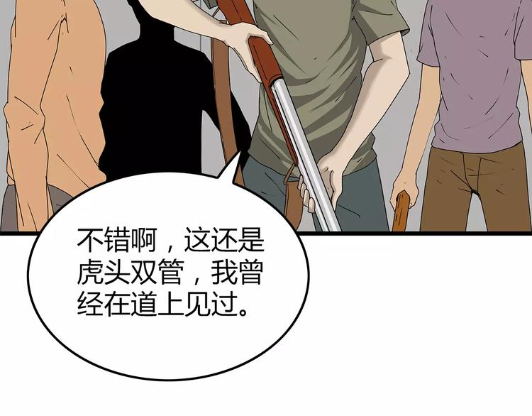 《深水前线》第39话 人性较量 第19页