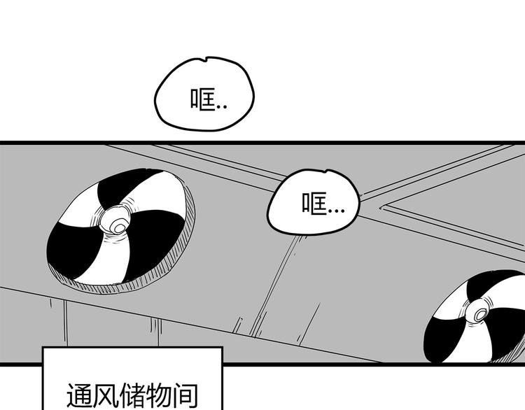 《深水前线》第39话 人性较量 第1页