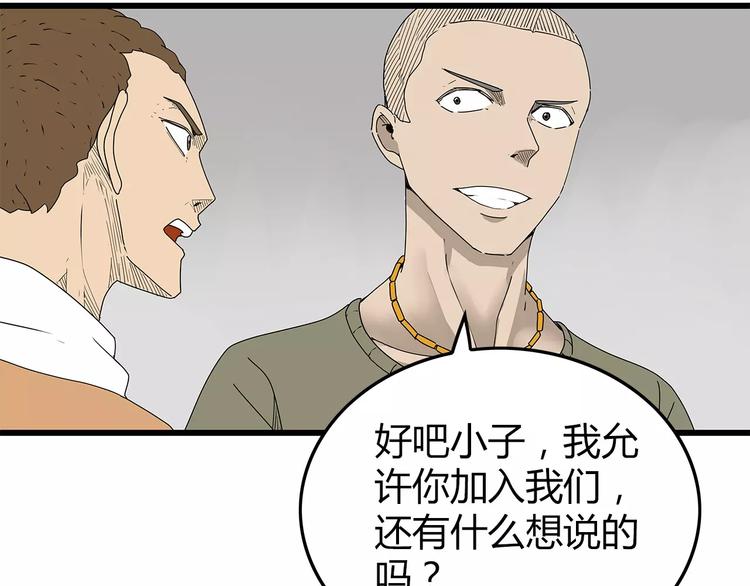 《深水前线》第39话 人性较量 第20页