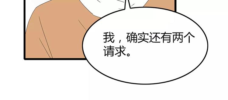 《深水前线》第39话 人性较量 第22页