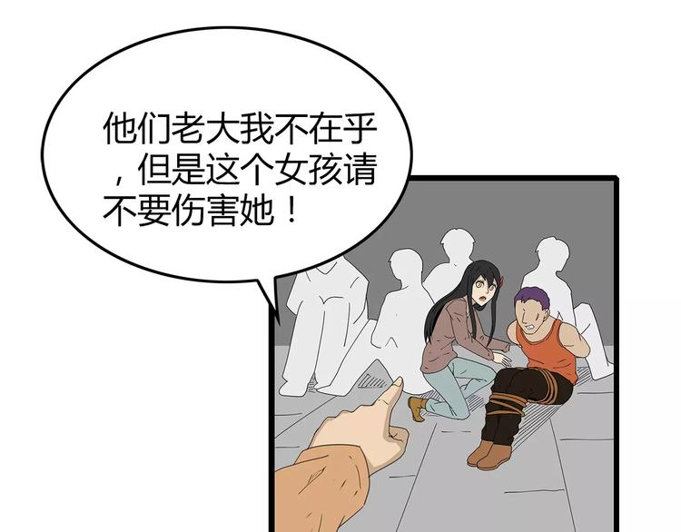 《深水前线》第39话 人性较量 第23页