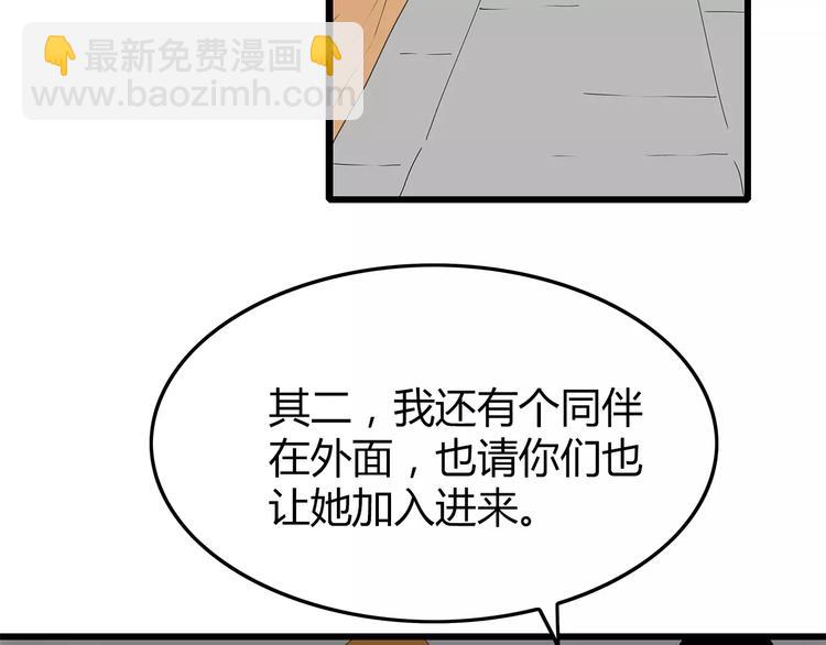 《深水前线》第39话 人性较量 第24页