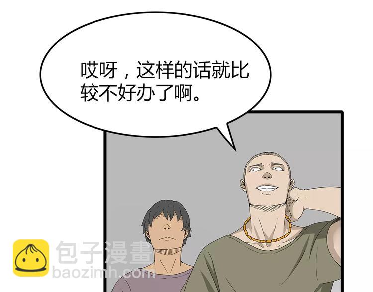 《深水前线》第39话 人性较量 第26页
