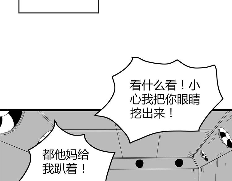 《深水前线》第39话 人性较量 第2页