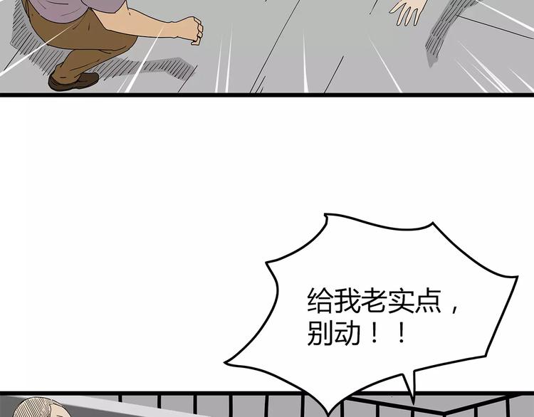 《深水前线》第39话 人性较量 第30页