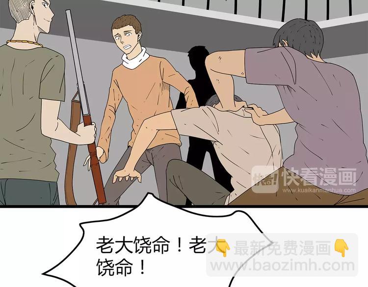 《深水前线》第39话 人性较量 第31页