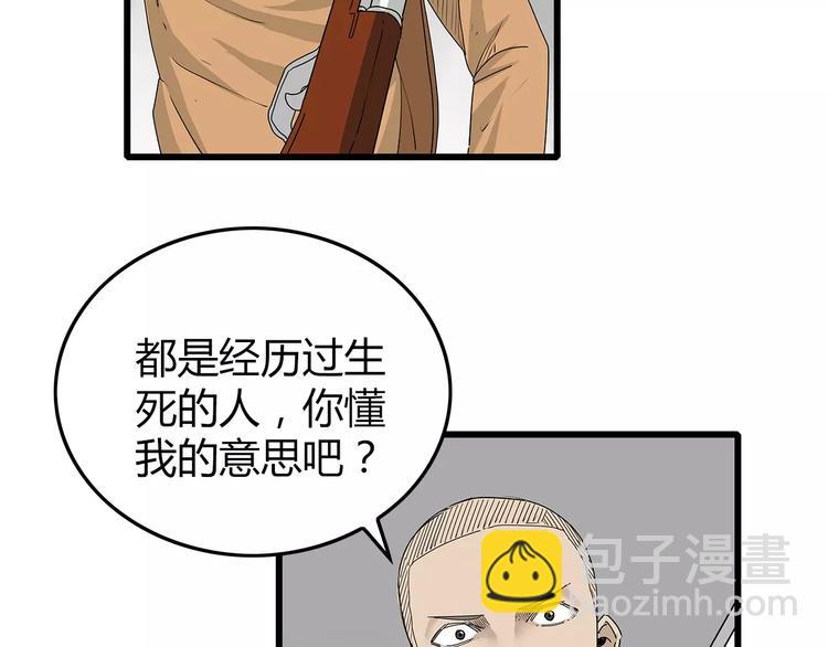 《深水前线》第39话 人性较量 第33页