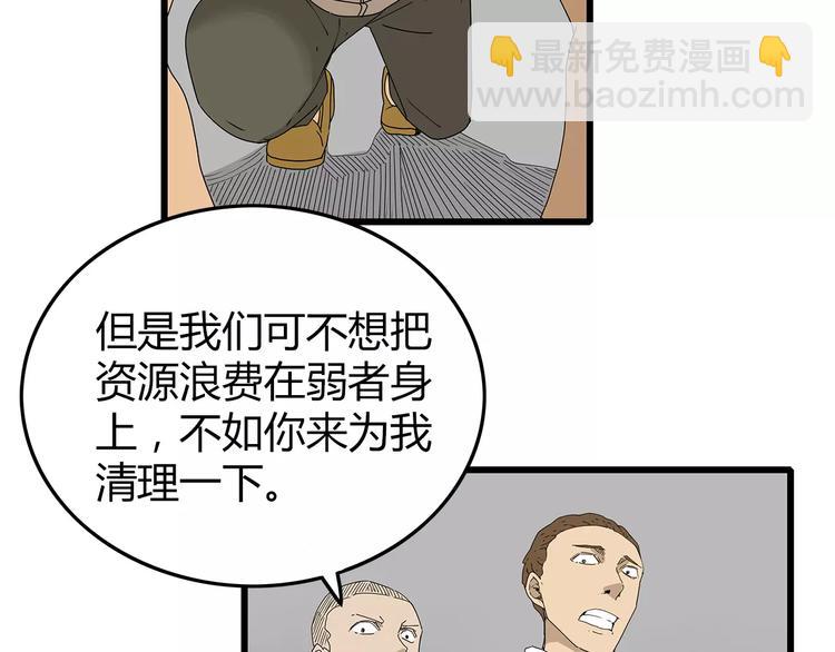 《深水前线》第39话 人性较量 第38页
