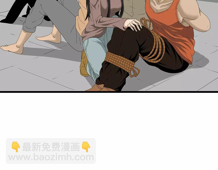 《深水前线》第39话 人性较量 第41页