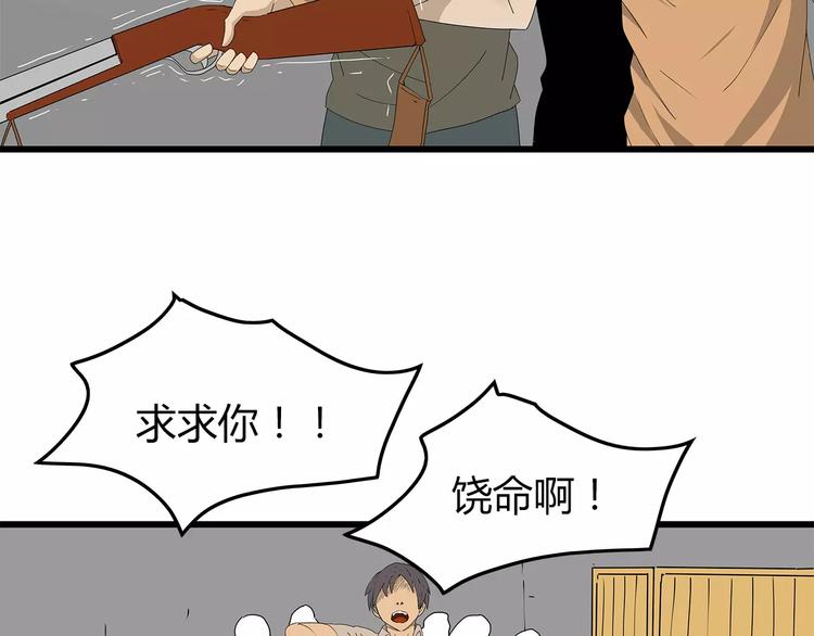 《深水前线》第39话 人性较量 第44页