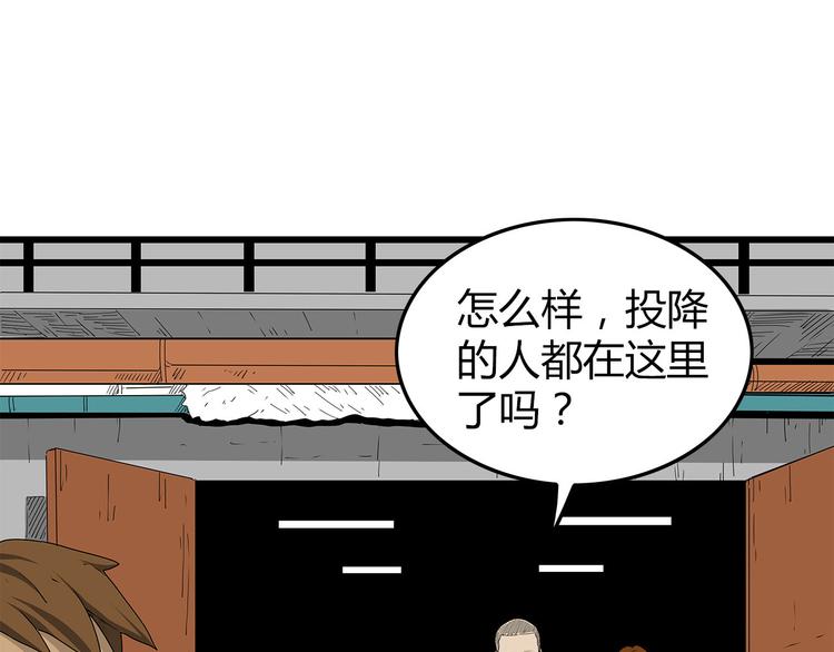 《深水前线》第39话 人性较量 第4页