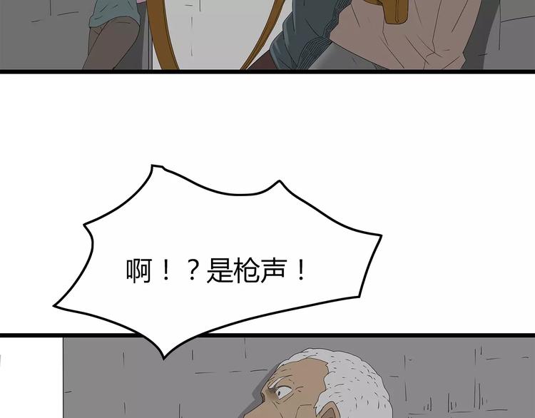 《深水前线》第39话 人性较量 第50页