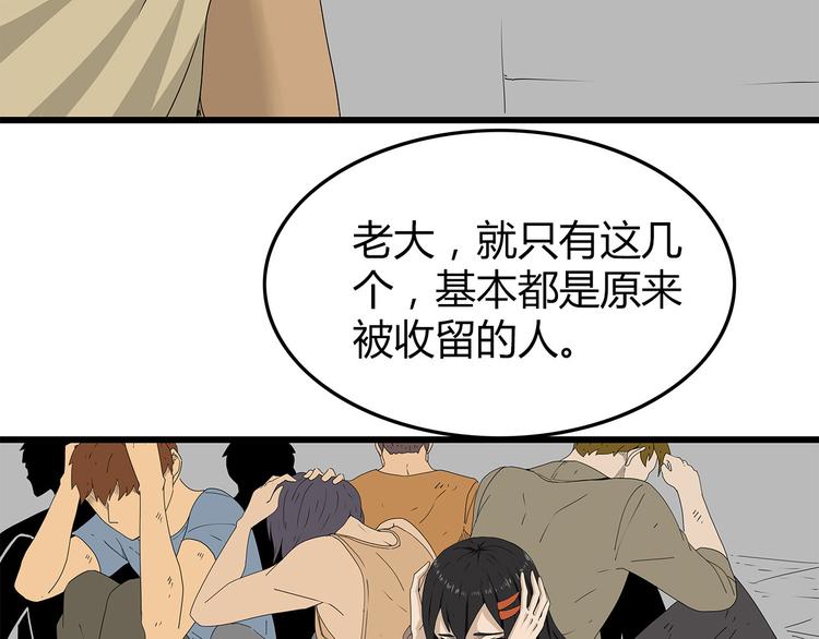 《深水前线》第39话 人性较量 第6页