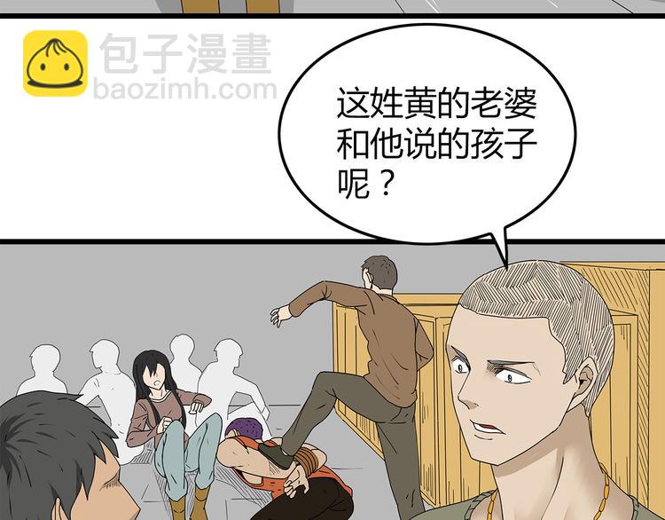 《深水前线》第39话 人性较量 第9页