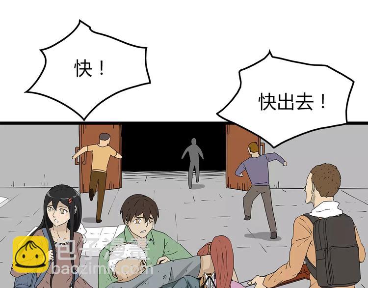 《深水前线》第36话内部混乱 第10页