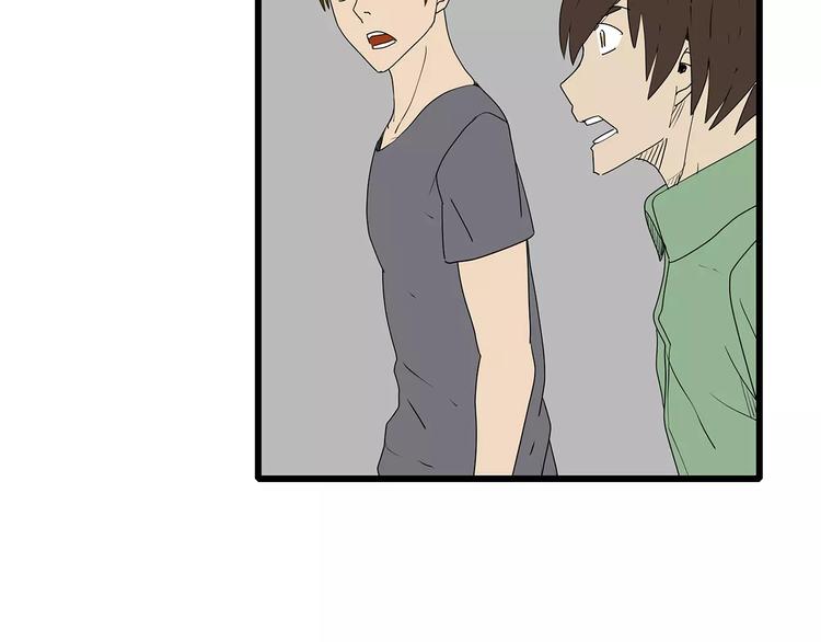 《深水前线》第36话内部混乱 第15页