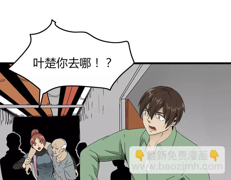 《深水前线》第36话内部混乱 第16页