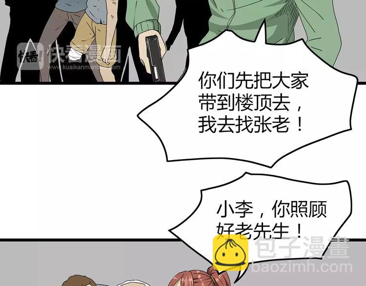 《深水前线》第36话内部混乱 第17页