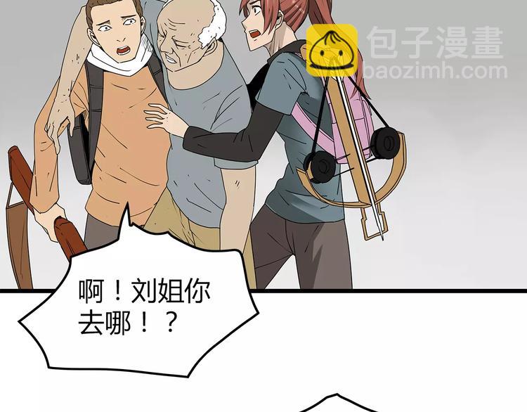 《深水前线》第36话内部混乱 第18页