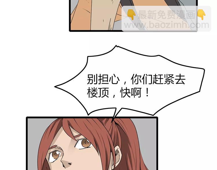 《深水前线》第36话内部混乱 第22页