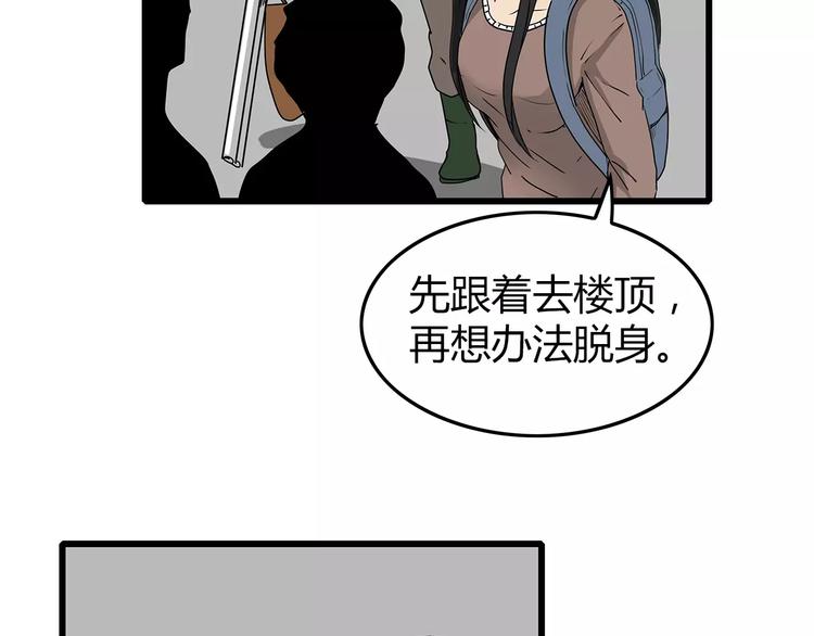 《深水前线》第36话内部混乱 第28页