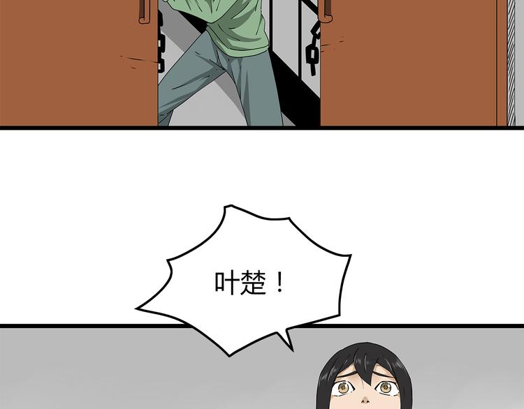 《深水前线》第36话内部混乱 第2页