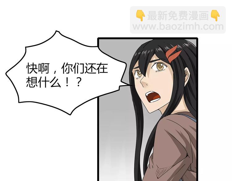 《深水前线》第36话内部混乱 第30页
