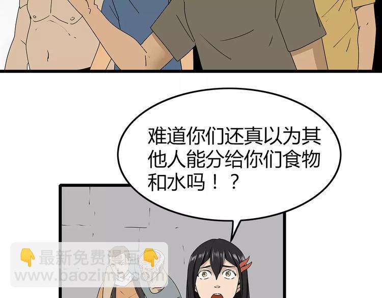 《深水前线》第36话内部混乱 第33页