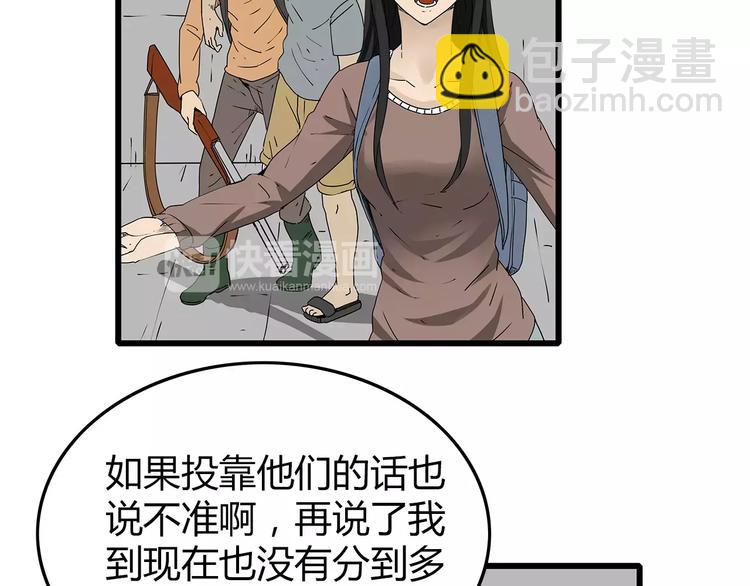 《深水前线》第36话内部混乱 第34页