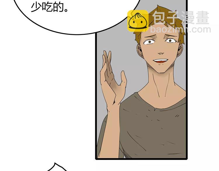 《深水前线》第36话内部混乱 第35页