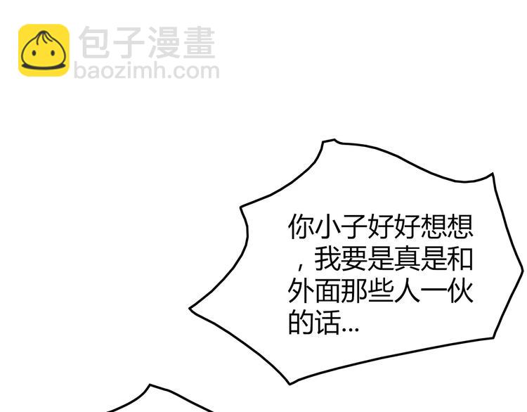 《深水前线》第36话内部混乱 第39页