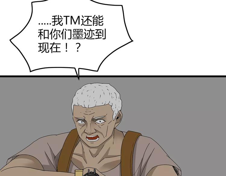 《深水前线》第36话内部混乱 第40页