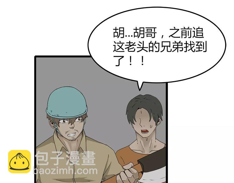 《深水前线》第36话内部混乱 第44页