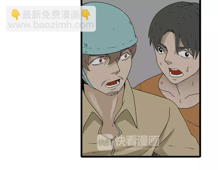 《深水前线》第36话内部混乱 第46页