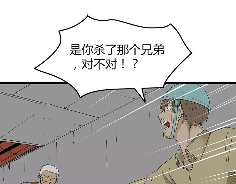 《深水前线》第36话内部混乱 第47页