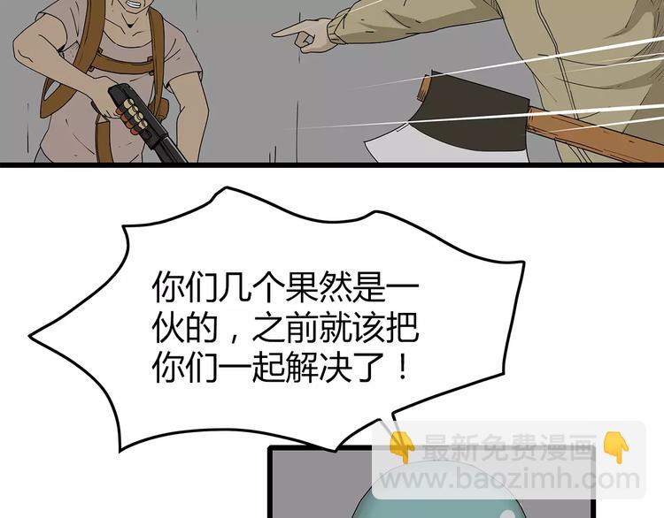 《深水前线》第36话内部混乱 第48页