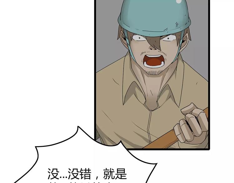 《深水前线》第36话内部混乱 第49页