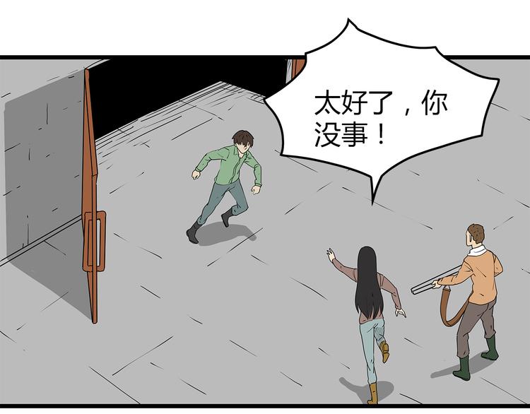 《深水前线》第36话内部混乱 第4页