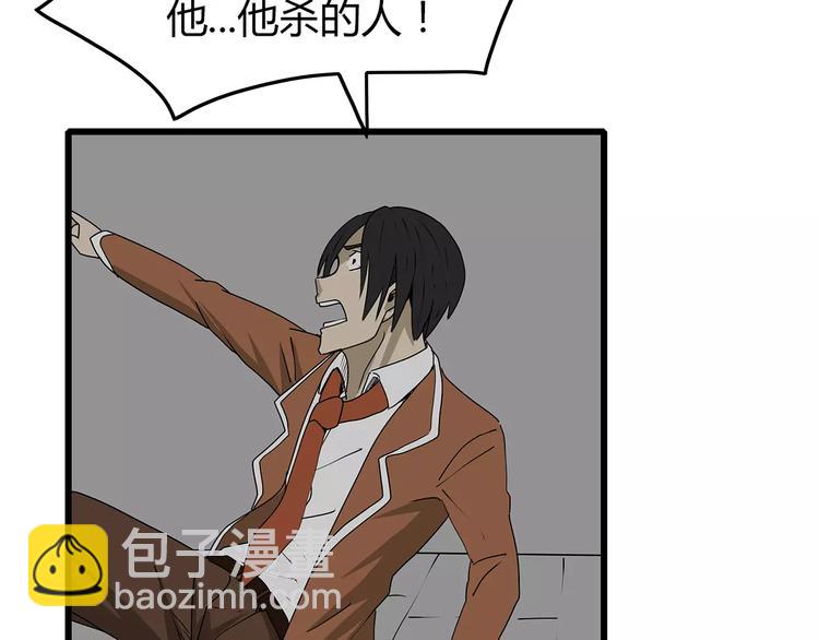 《深水前线》第36话内部混乱 第50页