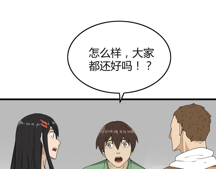 《深水前线》第36话内部混乱 第5页