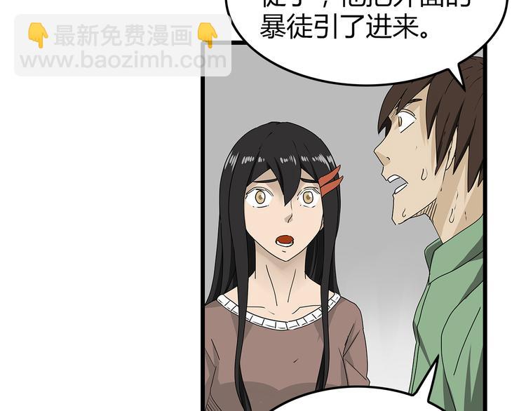 《深水前线》第36话内部混乱 第7页
