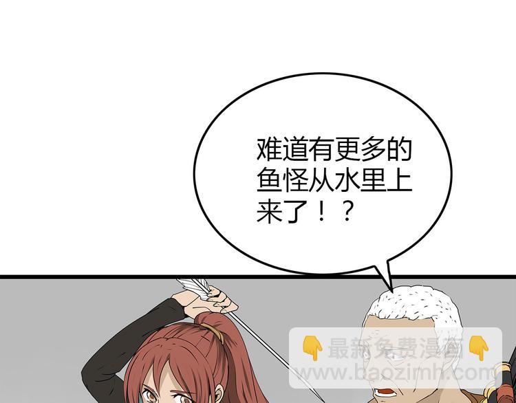 《深水前线》第38话 险象环生 第17页