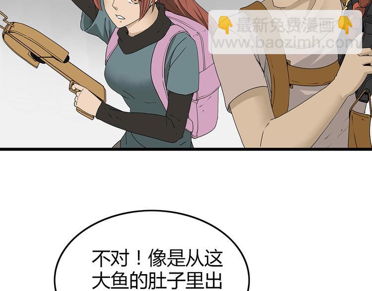 《深水前线》第38话 险象环生 第18页