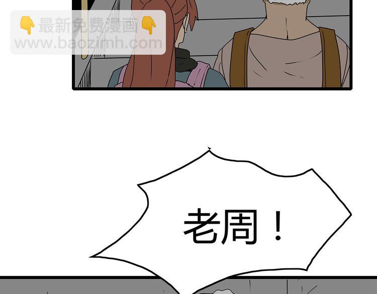 《深水前线》第38话 险象环生 第28页