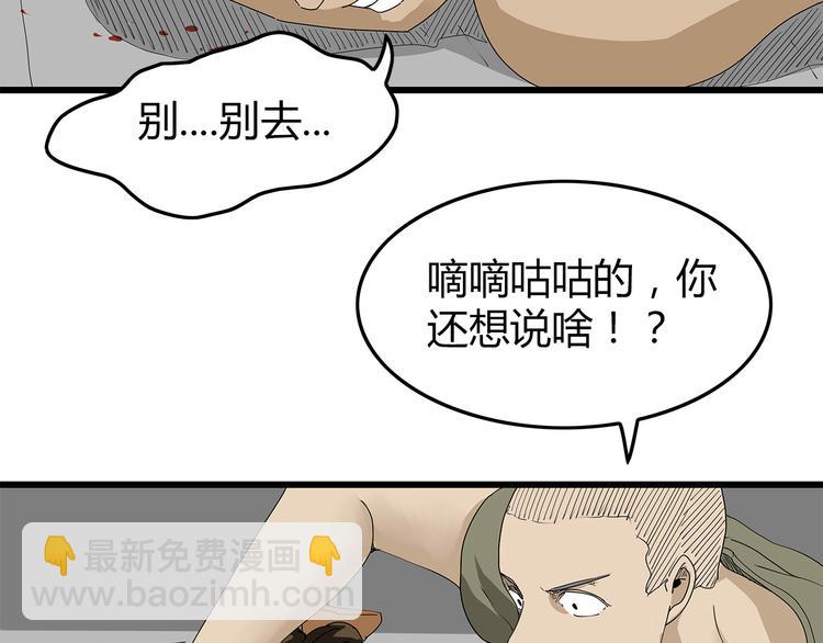 《深水前线》第38话 险象环生 第2页