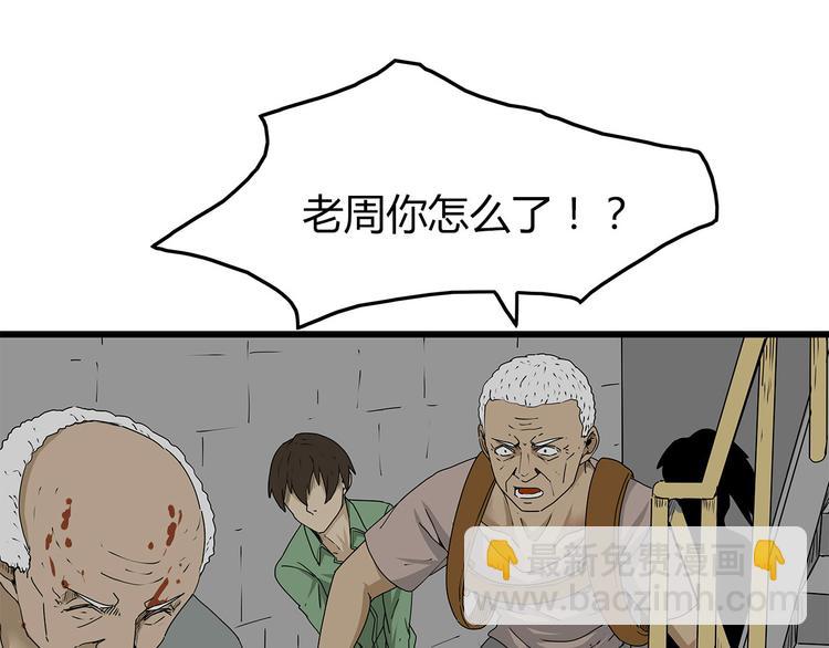 《深水前线》第38话 险象环生 第30页
