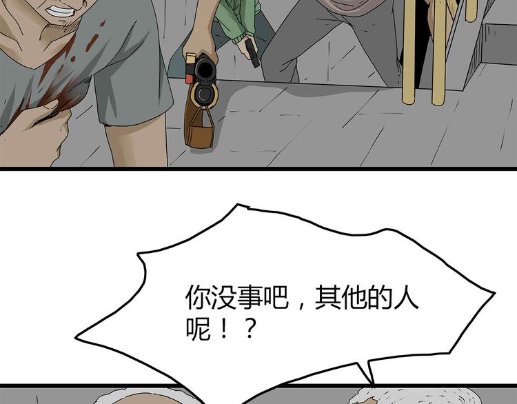 《深水前线》第38话 险象环生 第31页