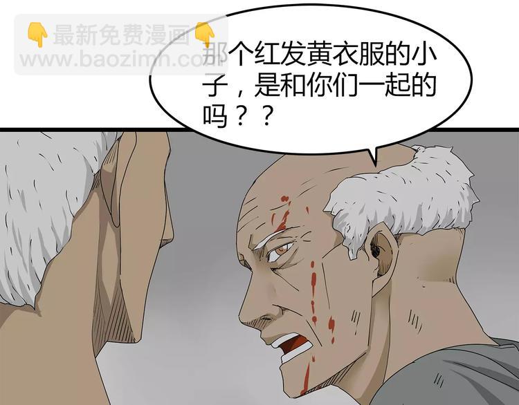 《深水前线》第38话 险象环生 第33页