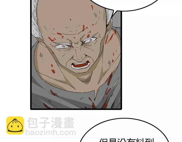 《深水前线》第38话 险象环生 第35页